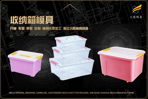 訂制注塑模具加工與塑膠制品生產 實現精密制造與高效量產